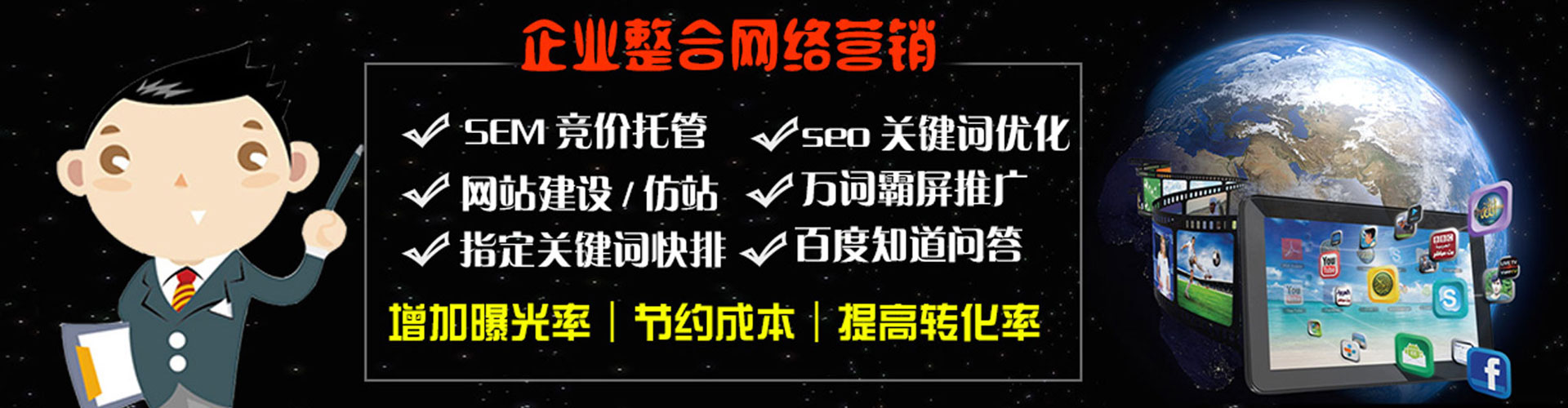 相城sem推广