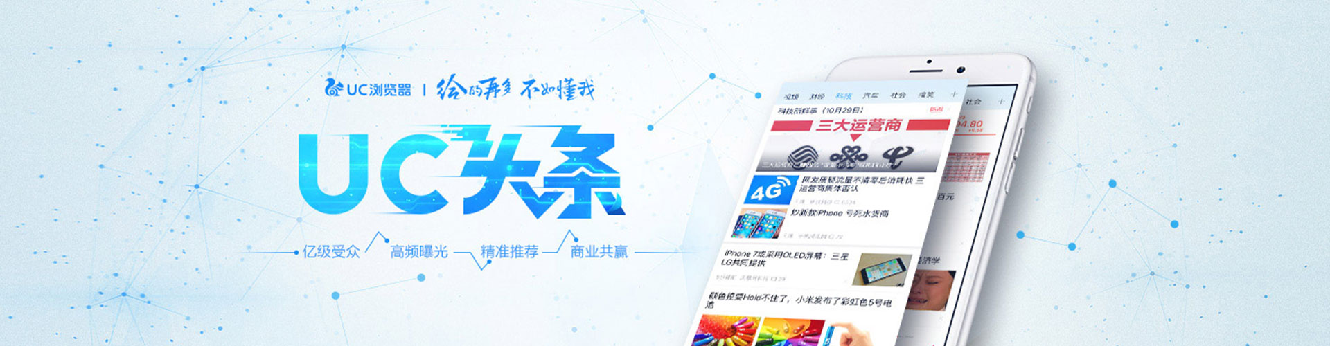 相城信息流托管